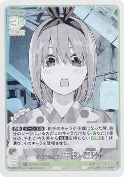 [Parallel] Quintessential Quintuplets Card Game GYC-BP1-026P Encounter in Yukata - Image 1