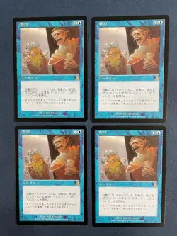 MTG 4X JAPANESE URZA'S DESTINY DONATE NM MAGIC THE GATHERING RARE BLUE SORCERY - Image 1