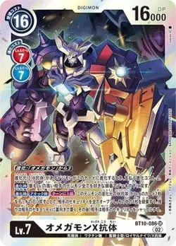 Digimon Card Game BT10-086 Omegamon X antibody SR - Image 1