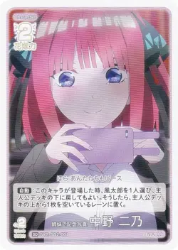 Quintessential Quintuplets Card Game GYC-SD2-001 Commemorative Photo with Sister - Image 1