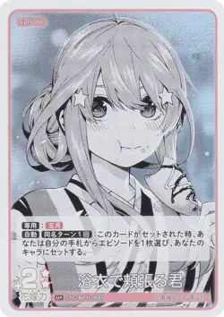 [Parallel] The Quintessential Quintuplets Card Game GYC-BP1-066P You Fill Your C - Image 1