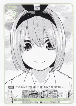 The Quintessential Quintuplets Card Game GYC-SD4-002 Potential of the Quintuplet - Image 1