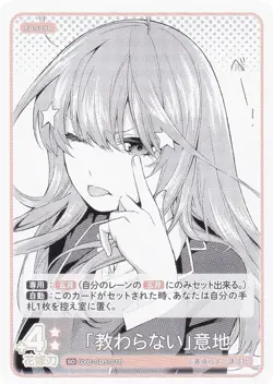 The Quintessential Quintuplets Card Game GYC-SD5-010 “Unteachable” Will (SD) Sta - Image 1