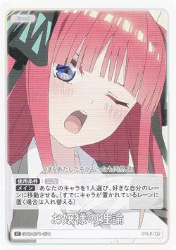 The Quintessential Quintuplets Card Game GYC-BP1-074 Lady's Theory (C Common) Bo - Image 1