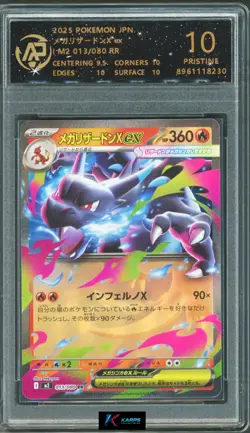 Pokemon RPA 10 Mega Charizard X Ex #013/080 M2 RR 2025 Japanese - Image 1