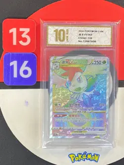 2024 Pokemon TCG Chinese Shaymin VSTAR CS5bC-159/128 HR Grade10 - Image 1