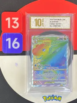 2024 Pokemon TCG S-Chinese Dragonite VSTAR CS6bC 163/131 HR Grade10 - Image 1