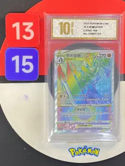 Pokemon TCG S-Chinese Kleavor VSTAR CS5bC 164/128 HR Grade10 - Image 1