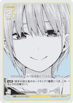 [Parallel] Quintessential Quintuplets Card Game GYC-BP1-004P Reconciliation Help - Image 1