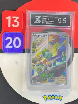 Pokemon TCG S-Chinese Exclusive Bulbasaur SV-P 097 promo Grade9.5 - Image 1