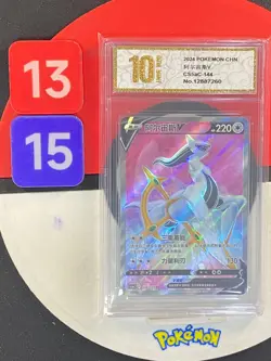 Pokemon ARCEUS V cs5aC 144/127 SR 2024 Chinese Grade10 - Image 1