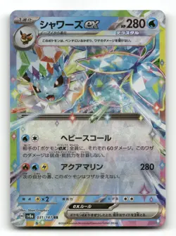 Vaporeon EX 031/187 - Terastal Festival - Pokemon Card NM/M - Image 1