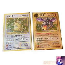 Kangaskhan Aerodactyl Holo Rare #115 #142 Japanese MP Pokemon TCG Rare Collector - Image 1