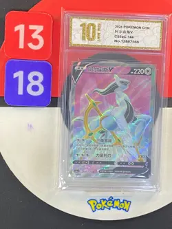 Pokemon Chinese Sword & Shield cs5aC 144 SR Arceus V Grade10 - Image 1