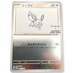 IN STOCK Japan Eevee 062/SV-P Yu Nagaba PROMO 5/2023 Pokemon Center Card - Image 1
