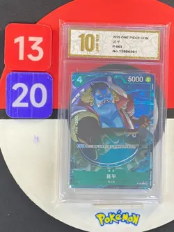Jimbei P-063 P ONE PIECE Card The Best 2 - ONE PIECE Card Game Chinese Grade10 - Image 1