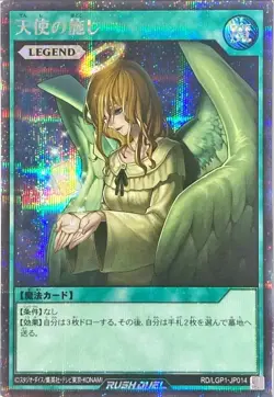 Yugioh Card RD/LGP1-JP014 Graceful Charity | Secret Japanese - Image 1