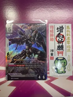 Gundam Card Game - Freedom Gundam LR - Newtype Rising GD01-065 - Image 1