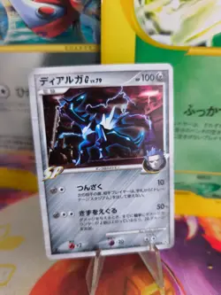 Pokemon Karte Card Holo Dialga G Lv. 79 Platinum Platin 1. Edition japanese Mint - Image 1