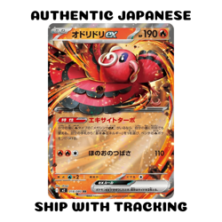 PRESALE POKEMON TCG JAPANESE AUTHENTIC CARD INFERNO X ORICORIO EX M2 018/080 - Image 1