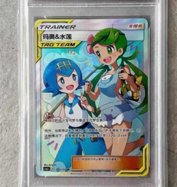 Pokemon Chinese Sun&Moon CSM2aC-185 SR Trainer Mallow & Lana Holo NM IN STOCK - Image 1