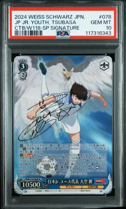 PSA 10 GEM MINT Captain Tsubasa SP Gold Signature Weiss Schwarz CTB/W118 RARE 🔥 - Image 2