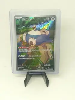 Snorlax 181/165 Sv2a: Pokemon Card 151 Art Rare Holo (Japanese) 2023 - Image 1