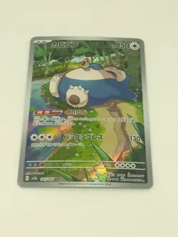 Snorlax 181/165 Sv2a: Pokemon Card 151 Art Rare Holo (Japanese) 2023 - Image 3