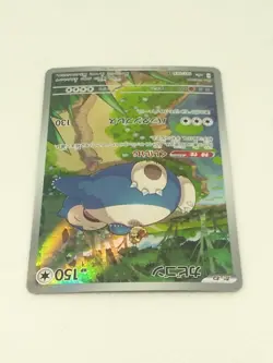 Snorlax 181/165 Sv2a: Pokemon Card 151 Art Rare Holo (Japanese) 2023 - Image 4