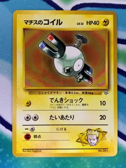 Lt. Surge's Magnemite No.081 Gym Heroes Japanese Pokemon Card NO RARITY - Image 1