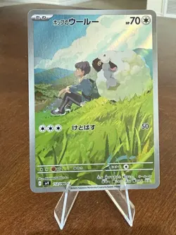 2025 Near Mint Pokemon Hop's Wooloo AR 112/100 SV9 Battle Partners Japanese - Image 1