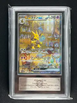 [ARS 10] Alakazam ex Pokemon Card Japanese 203/165 SAR sv2a Holo 151 - Image 3