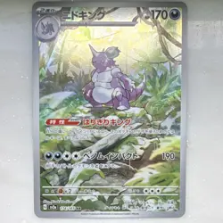 Nidoking 174/165 - SV2a: Pokemon Card 151 - Art Rare Holo JP 170 HP 2023 - Image 1