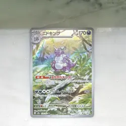Nidoking 174/165 - SV2a: Pokemon Card 151 - Art Rare Holo JP 170 HP 2023 - Image 2
