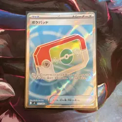 Pokemon TCG Poke Pad 103/080 Super Rare Holo Trainer Card Japanese - Image 1