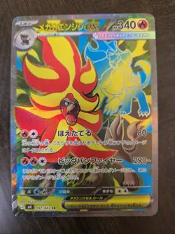 Mega Pyroar ex [SR] 097/083 M4 Ninja Spinner Pokemon Card Japanese - Image 1