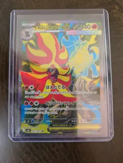 Mega Pyroar ex [SR] 097/083 M4 Ninja Spinner Pokemon Card Japanese - Image 3
