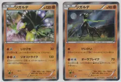 Pokemon Card XY Promo Zygarde 251/XY-P Zygarde 252/XY-P Set Japanese - Image 1