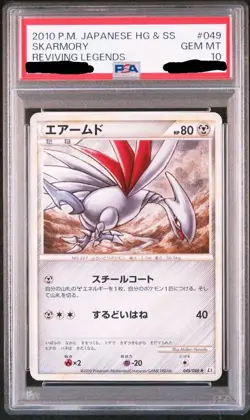 PSA 10 Skarmory 049/080 Pokemon Japanese Rare Reviving Legends Unlimited Rare - Image 1