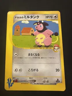 Whitney's Miltank 019/141 VS Series First Edition Pokemon Japanese NM - Image 1