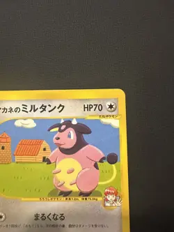 Whitney's Miltank 019/141 VS Series First Edition Pokemon Japanese NM - Image 2