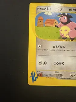 Whitney's Miltank 019/141 VS Series First Edition Pokemon Japanese NM - Image 3