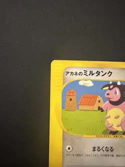 Whitney's Miltank 019/141 VS Series First Edition Pokemon Japanese NM - Image 5