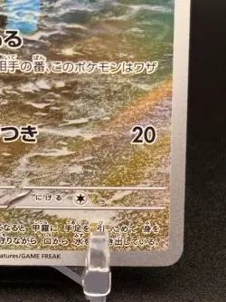 Squirtle Holo Art Rare Japanese 151 170/165 Near Mint Pokemon - Image 4