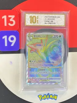 Pokemon TCG S-Chinese Serperior VSTAR CS5bC 160/128 HR Grade10 - Image 1