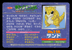 LP - Pokemon Japanese Sandshrew VS Baltoy No. 112 Topsun Top sun Anime Battle - Image 2