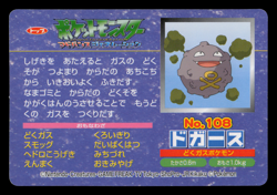 LP - Pokemon Japanese Koffing VS Cacnea No. 108 Topsun Top sun Anime Battle - Image 2