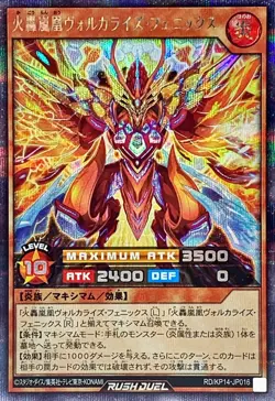 Yugioh Card RD/KP14-JP016 Blazing Tempest Phoenix Volcalize | Secret Japanese - Image 1