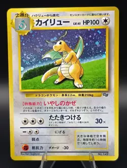 SWIRL Dragonite GB Game Boy Promo Holo Japanese Pokemon Card - Image 1