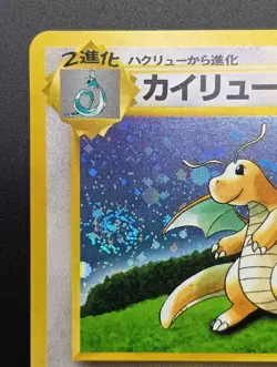 SWIRL Dragonite GB Game Boy Promo Holo Japanese Pokemon Card - Image 4